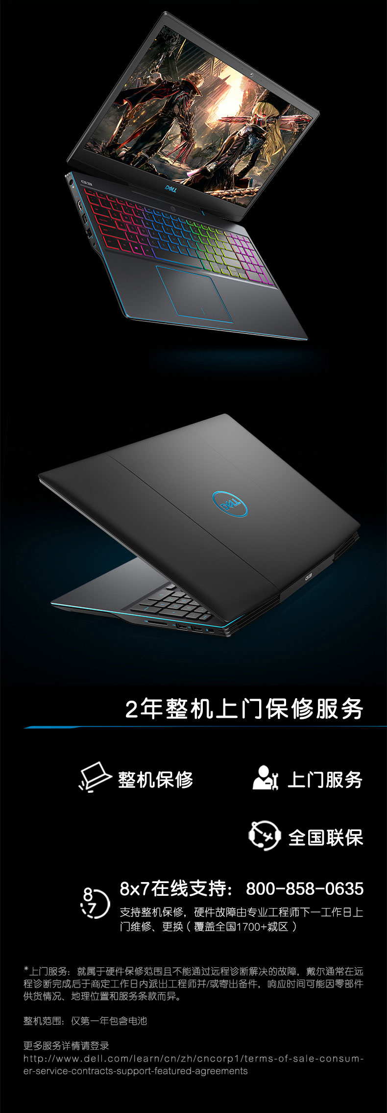 戴尔(dell)灵越游匣g3 3590 窄边框轻薄手提游戏笔记本(15.6英寸)