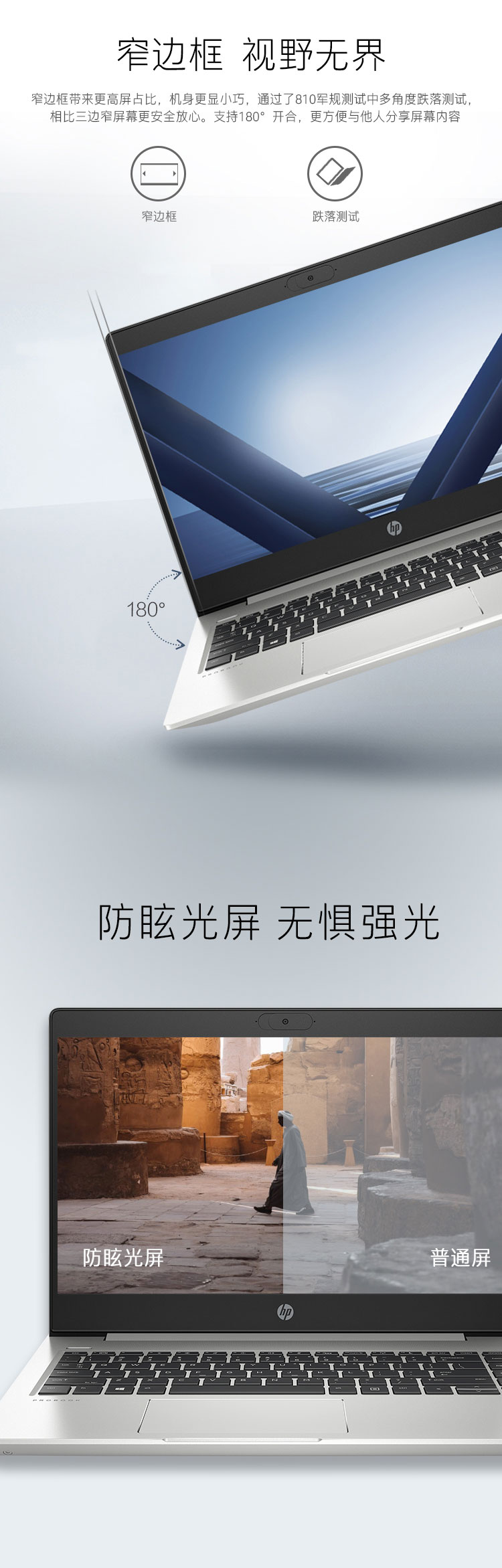 惠普(hp)probook440 g7 运营/美工/技术适用 专业办公