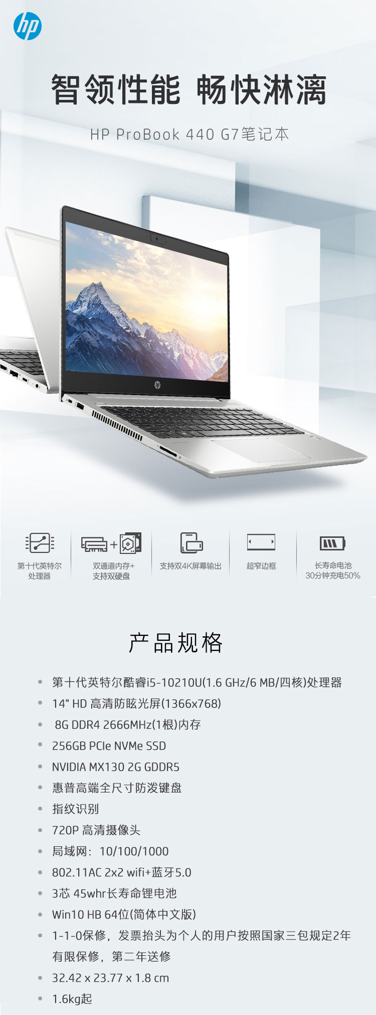 惠普(hp)probook440 g7 运营/美工/技术适用 专业办公 品牌笔记本