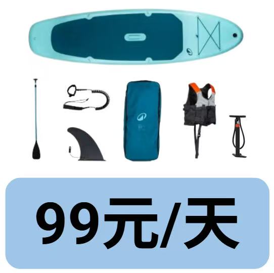 【日租】桨板单人套装