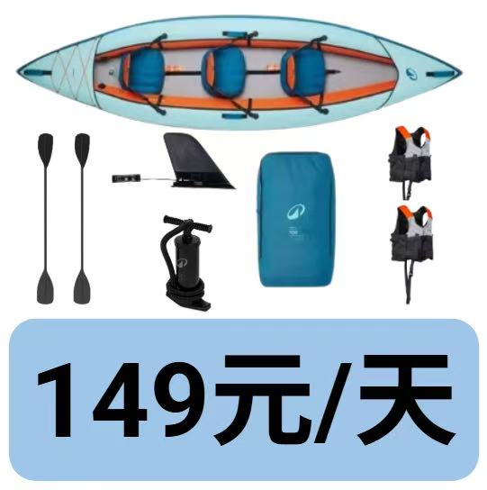 【日租】皮划艇2-3人套装