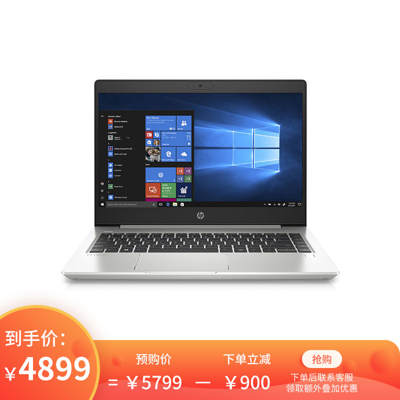 惠普(HP) ProBook 440 G7 酷睿十代 高端 笔记本 火爆预售
