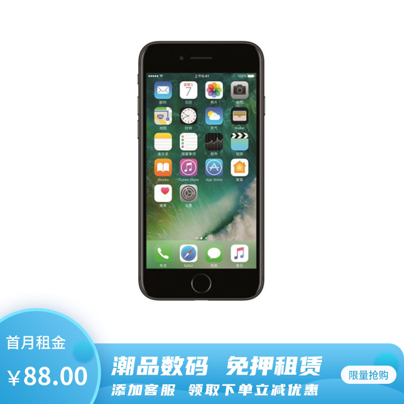 苹果 Apple iPhone 7 32G 智能手机