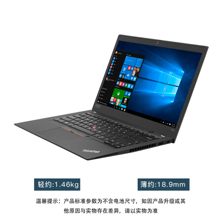 联想ThinkPad T490S 轻薄商务笔记本电脑 14英寸