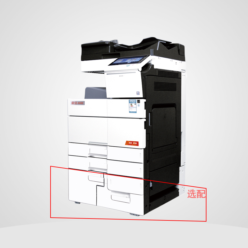 AD656震旦A3黑白打印机多功能复印机65页/分钟A4输出（主机1台+接纸盘1个）