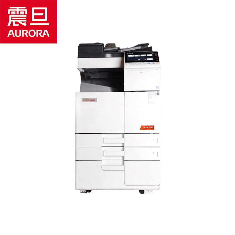 ADC367震旦A3彩色打印机多功能复印机36页/分钟A4输出（主机1台+送稿器1个+底柜1个）