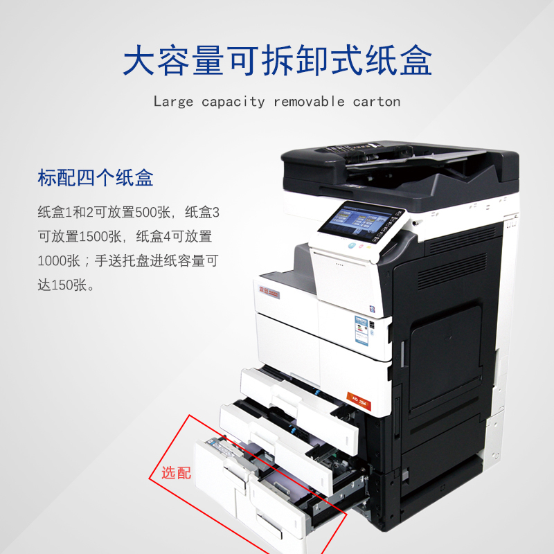 [双十一优惠 下单送办公椅]震旦A3黑白打印机AD755多功能复印机75页/分钟A4输出（主机1台+接纸盘1个）