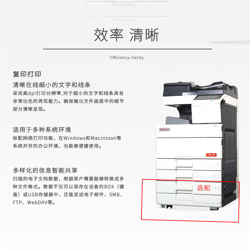 震旦A3黑白打印机AD455多功能复印机45页/分钟A4输出（主机1台+接纸盘1个+底柜1个）