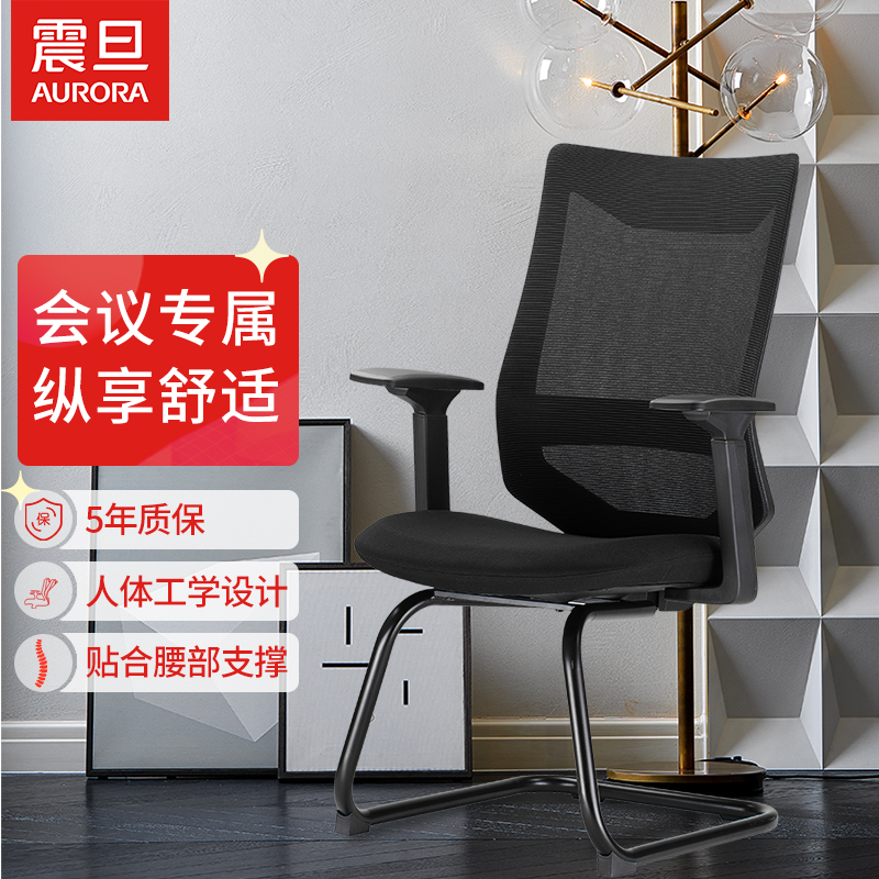 震旦 AURORA 电脑办公椅 书房家用学习 舒适久坐 后倾仰 CELY0302B-弓形/弯管脚-固定扶手