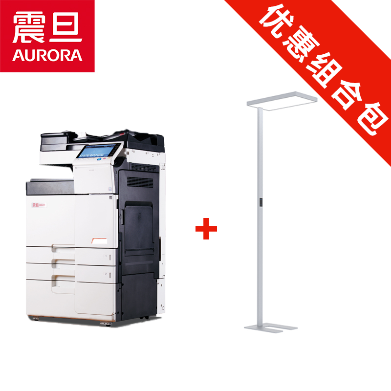ADC286震旦A3彩色打印机多功能复印机28页/分钟A4输出（主机1台+送稿器1个+底柜1个）+CoolStudy自然光立式护眼灯