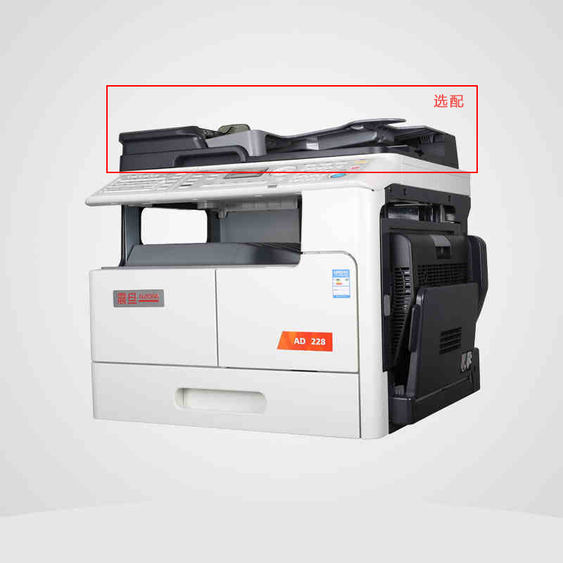 AD228震旦A3黑白打印机多功能复印机22页/分钟A4输出（主机1台+木置台1个+送稿器1个）+CoolStudy自然光立式护眼灯