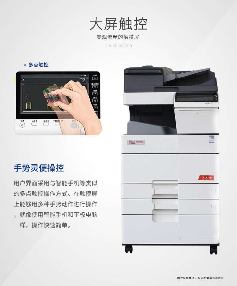  ADC455震旦A3彩色打印机多功能复印机45页/分钟A4输出（主机1台+接纸盘1个+底柜1个）+CoolStudy自然光立式护眼灯