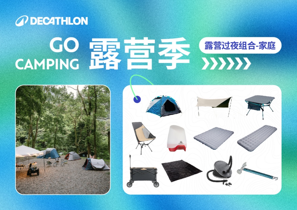 露营过夜组合PRO