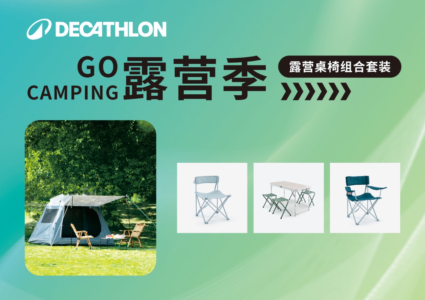 露营桌椅组合套装