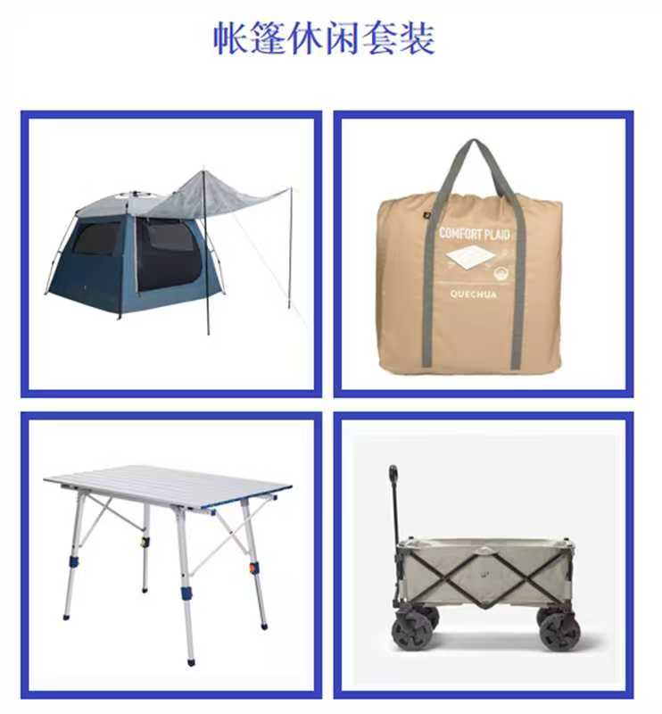 休闲露营套装