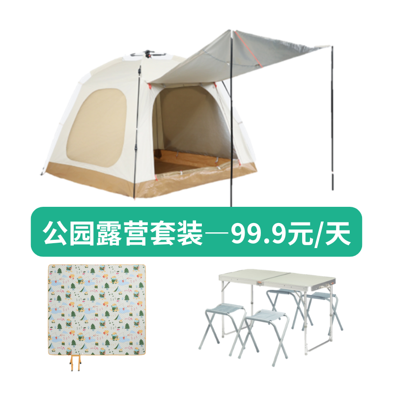 公园露营套装 -遮阳篷