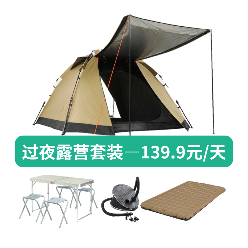 过夜露营套装