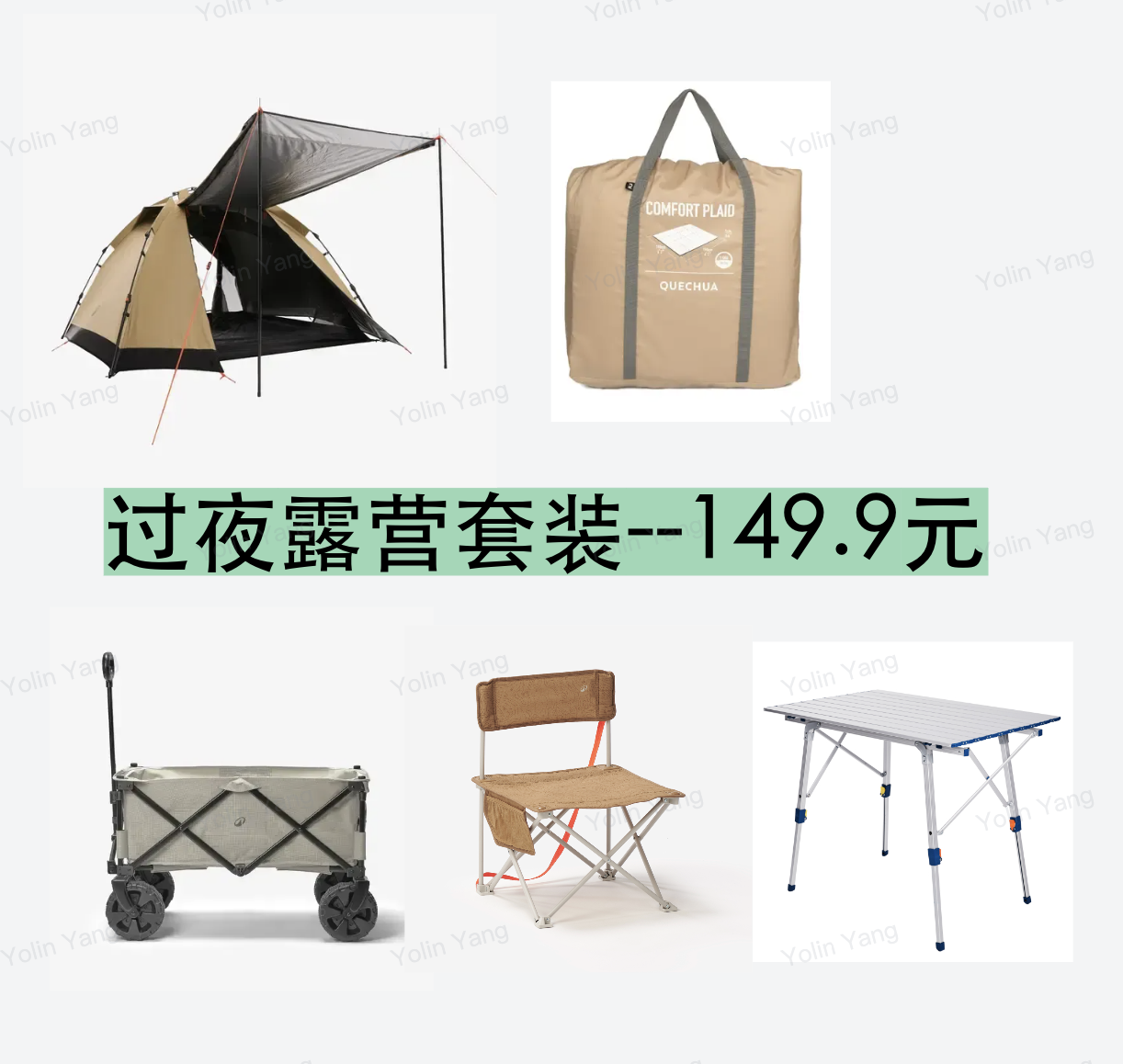 过夜套餐